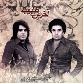 ستاره  مقدم از افشین